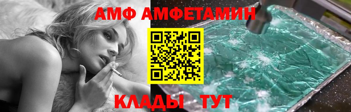 АМФ VHQ Усинск