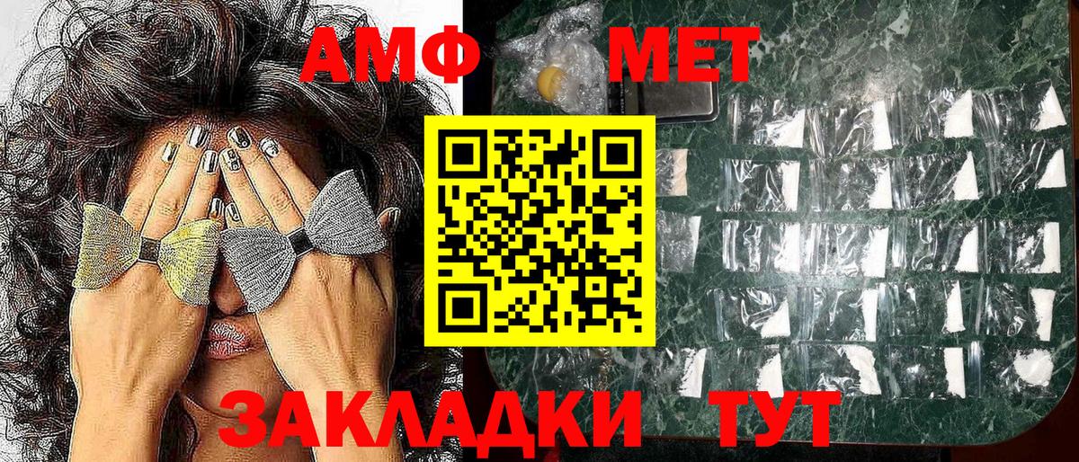 АМФ  Вход с VPN  Усинск  Amphetamine 98% 