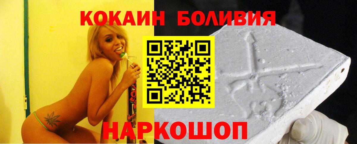 Кокаин Боливия Усинск