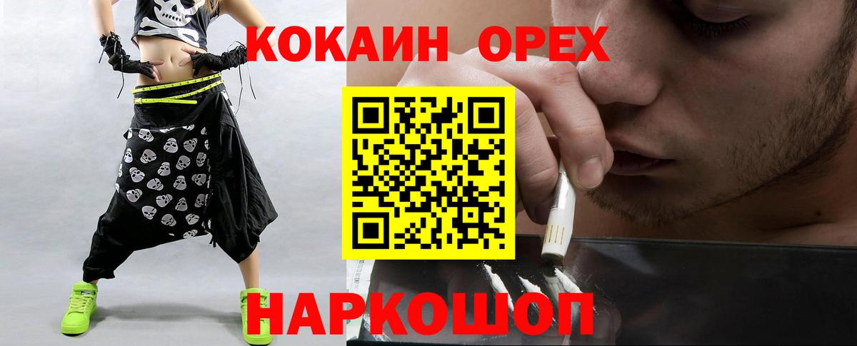 Усинск  Кокаин 99%  COCAIN Перу  Кокаин  Вход с VPN 