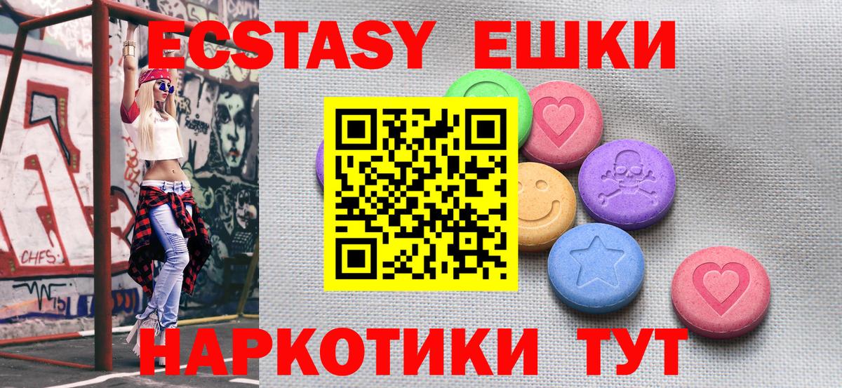 Ecstasy 99% Усинск