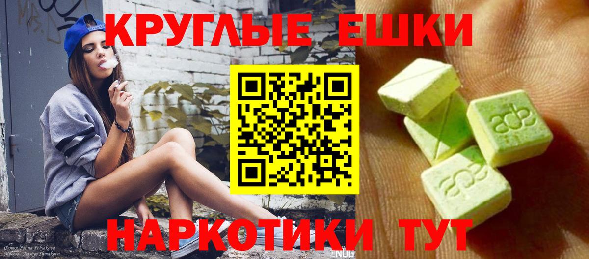 Экстази TESLA  Вход с VPN  Ecstasy  маркетплейс клад  Усинск 