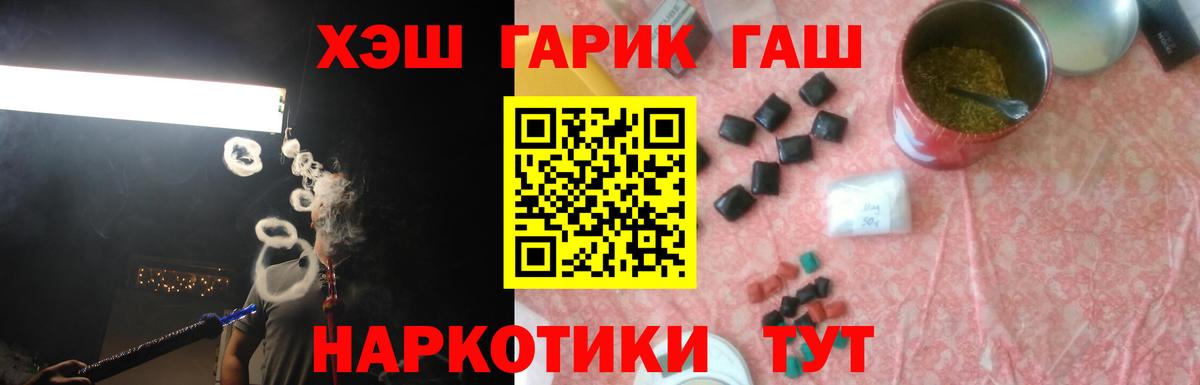 Гашиш VHQ Усинск
