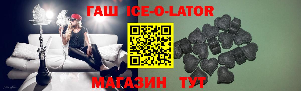 Гашиш ice o lator  Вход с VPN  Гашиш  магазин  наркотиков  Усинск  ГАШИШ Premium 