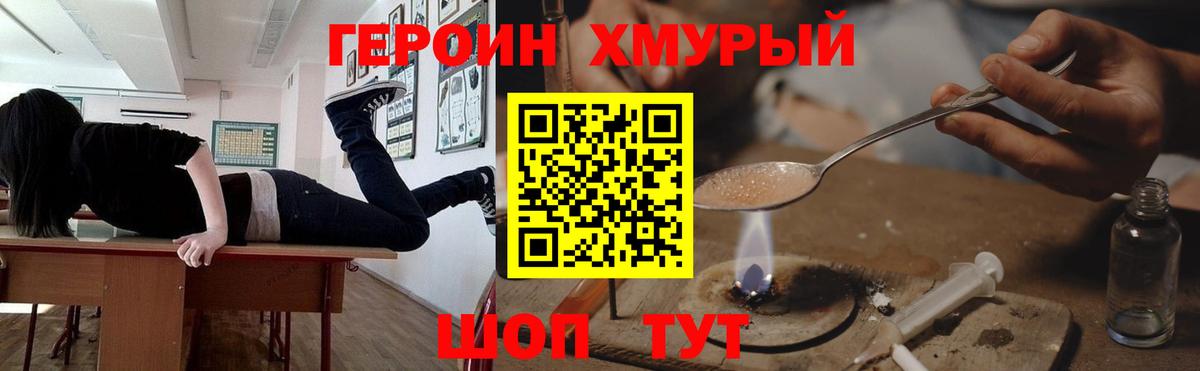 ГЕРОИН афганец Усинск