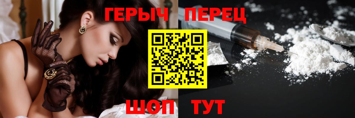 ГЕРОИН Афган  Вход с VPN  Усинск 