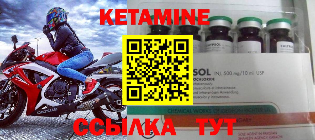 КЕТАМИН VHQ  Кетамин ketamine  Усинск  Вход с VPN 
