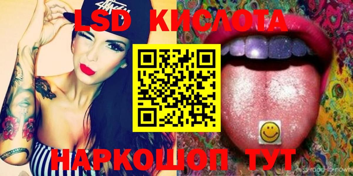 LSD-25 экстази кислота  ЛСД экстази кислота  Усинск  Вход с VPN 