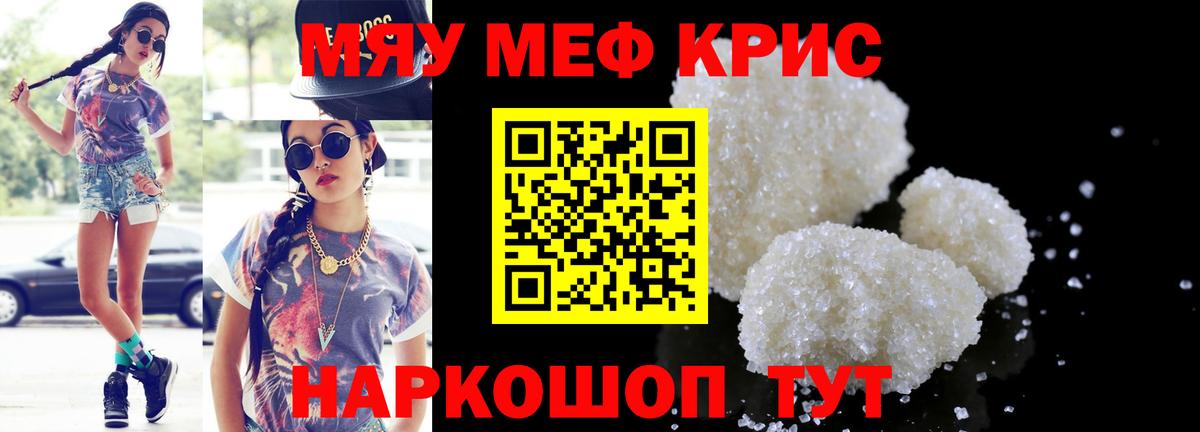 Усинск  Мефедрон  Мефедрон  Вход с VPN  Мефедрон кристаллы 