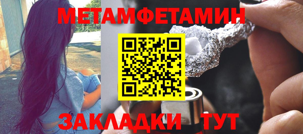 Усинск  Метамфетамин пудра  Метамфетамин пудра  Вход с VPN 