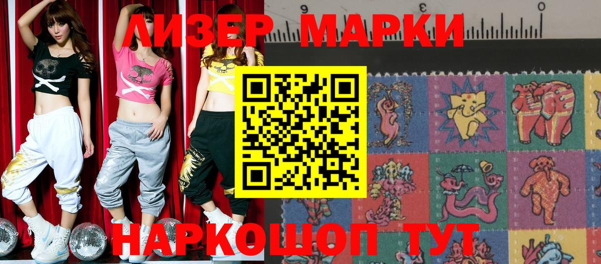 Марки NBOMe 1,8мг  Марки NBOMe 1,8мг  Усинск  Вход с VPN 