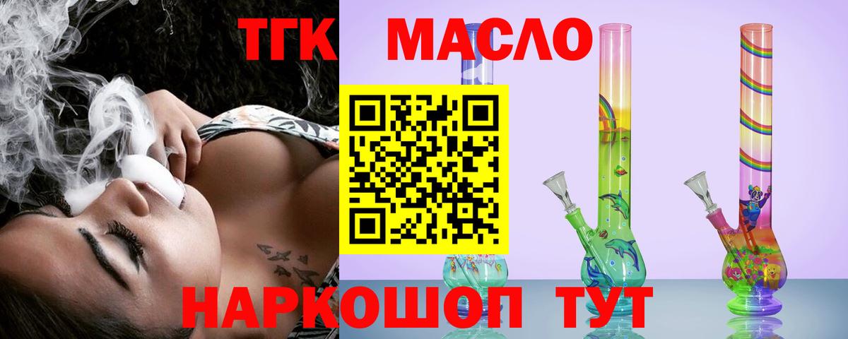 Усинск  ТГК THC oil  Вход с VPN 